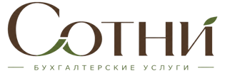 Профессиональное бухгалтерское обслуживание в Туле 2026